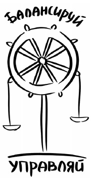 Иллюстрация к книге — Рестарт. Как вырваться из &quot;дня сурка&quot; и начать жить [i_002.jpg]