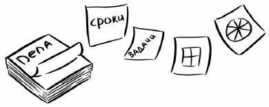 Иллюстрация к книге — Рестарт. Как вырваться из &quot;дня сурка&quot; и начать жить [i_036.jpg]