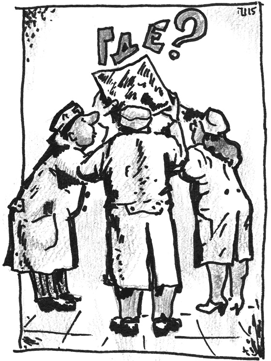 Иллюстрация к книге — Про-писи венеролога [i_006.jpg]