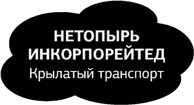 Иллюстрация к книге — Дикие. Книга 2. Лунный отряд [i_003.jpg]