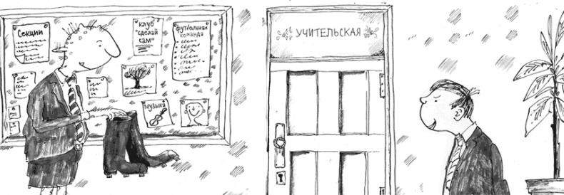 Иллюстрация к книге — Команда троллей [i_027.jpg]