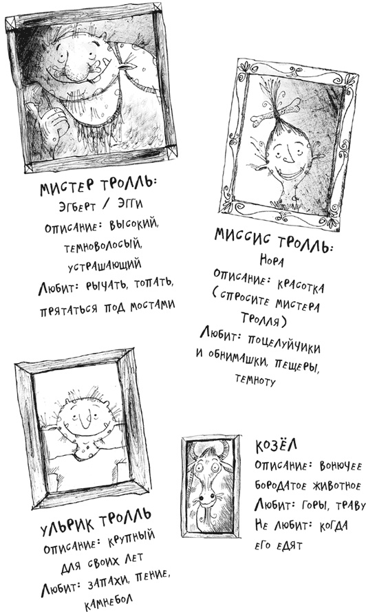 Иллюстрация к книге — Тролли, идите домой! [i_002.jpg]