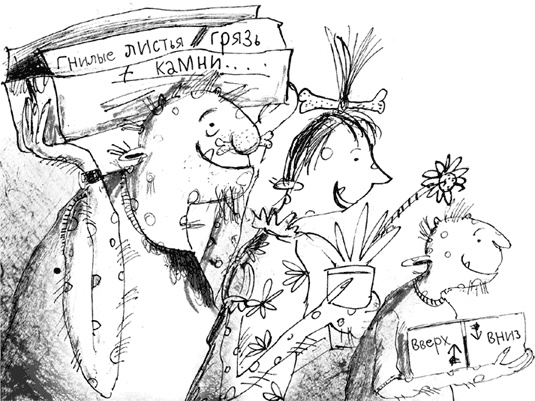 Иллюстрация к книге — Тролли, идите домой! [i_004.jpg]