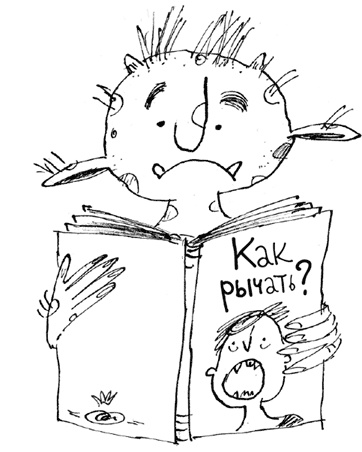 Иллюстрация к книге — Тролли, идите домой! [i_008.jpg]