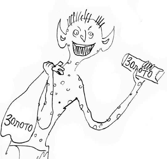 Иллюстрация к книге — Тролли, идите домой! [i_033.jpg]