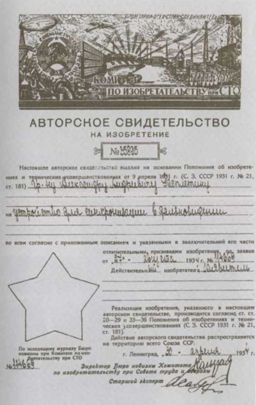 Иллюстрация к книге — Расплетин [i_015.jpg]