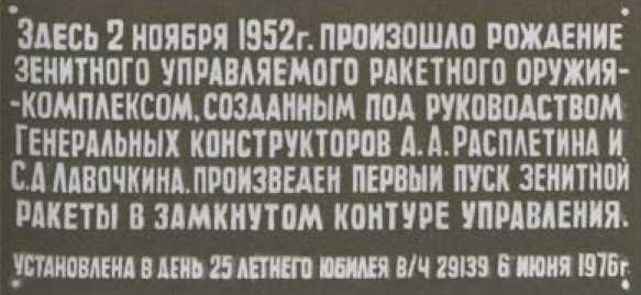 Иллюстрация к книге — Расплетин [i_038.jpg]