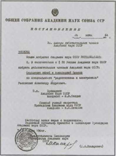 Иллюстрация к книге — Расплетин [i_042.jpg]