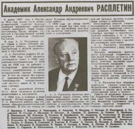 Иллюстрация к книге — Расплетин [i_055.jpg]