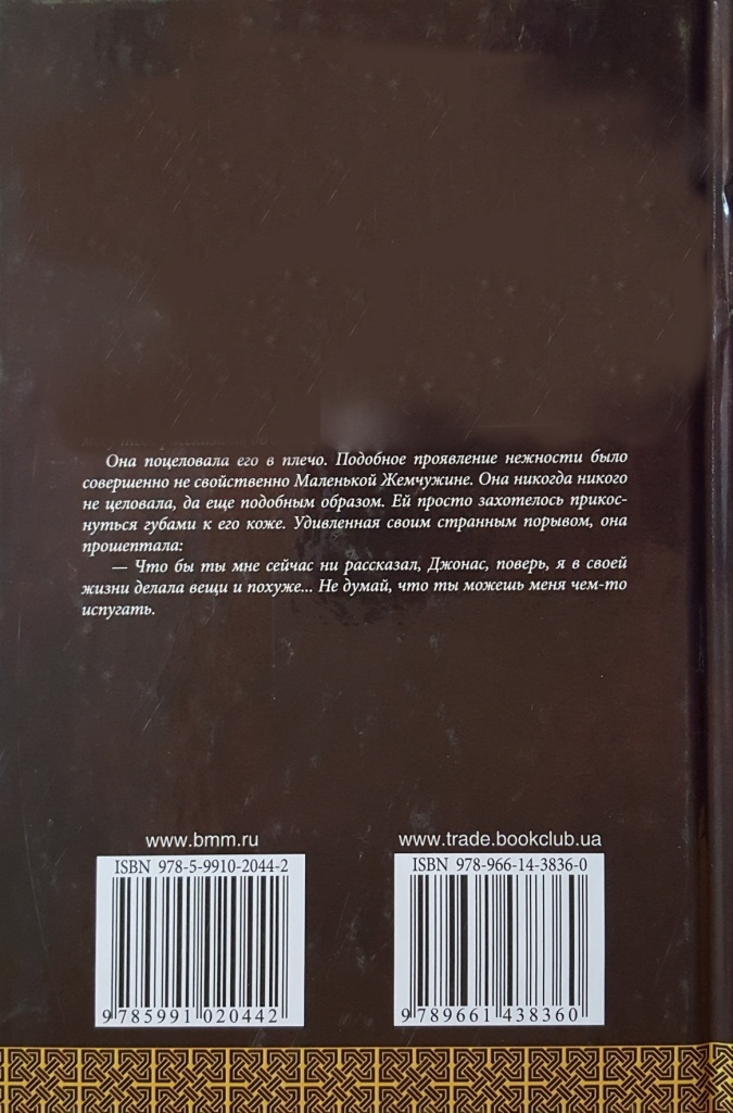 Иллюстрация к книге — Отчаянная тигрица [i_006.jpg]