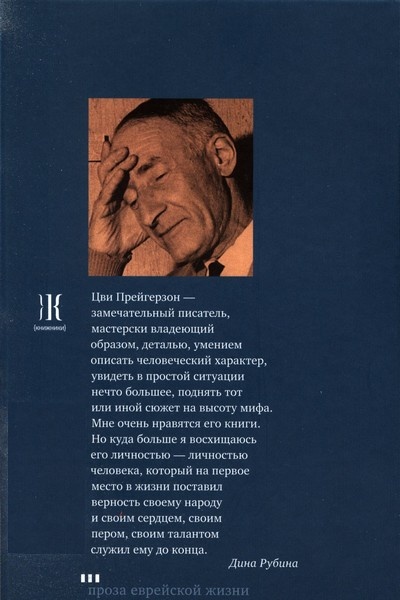 Иллюстрация к книге — Когда погаснет лампада [i_001.jpg]