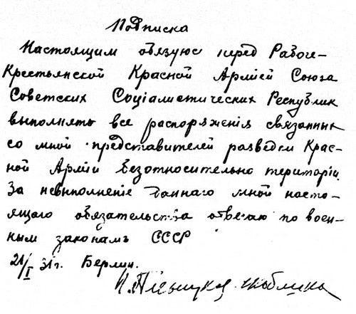 Иллюстрация к книге — Плевицкая [i_024.jpg]