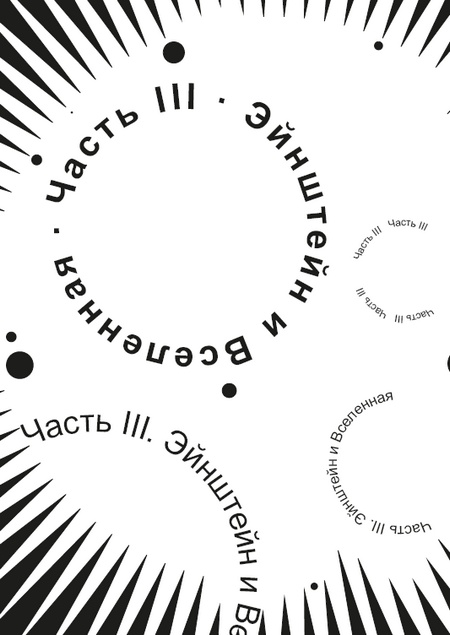 Иллюстрация к книге — Большое космическое путешествие [i_065.jpg]