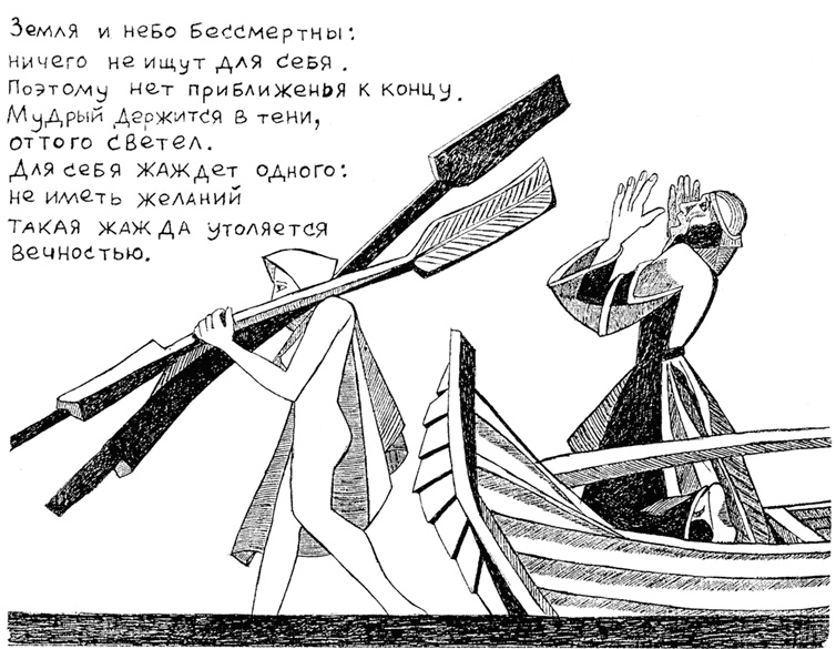 Иллюстрация к книге — Одиночное повествование [i_003.jpg]