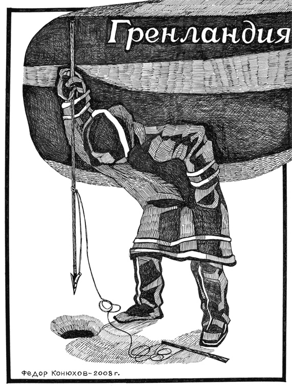 Иллюстрация к книге — Одиночное повествование [i_004.jpg]