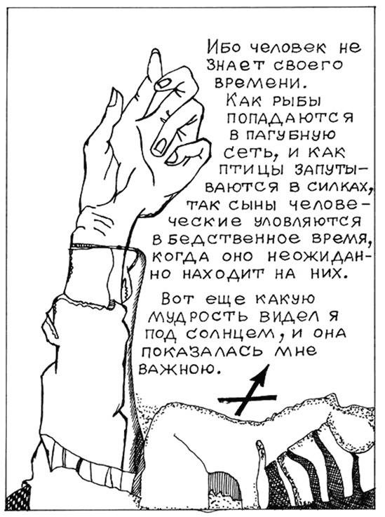 Иллюстрация к книге — Одиночное повествование [i_005.jpg]