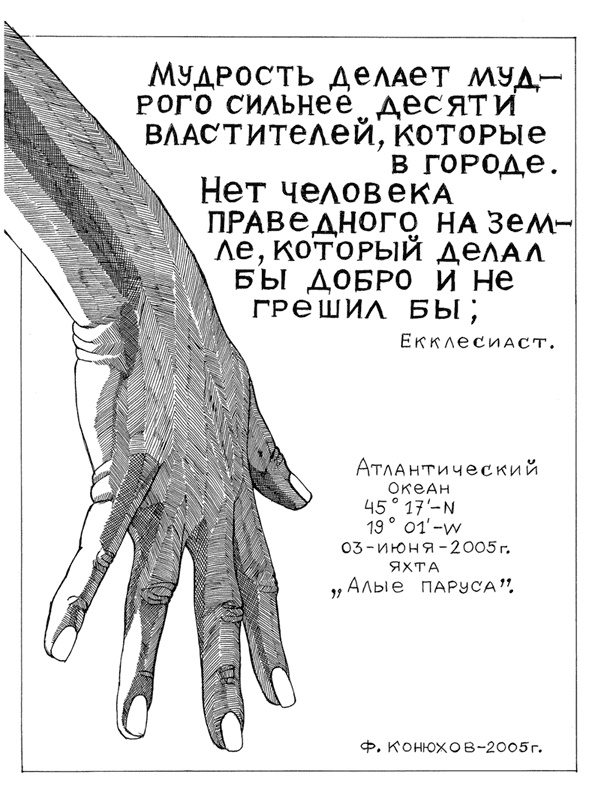 Иллюстрация к книге — Одиночное повествование [i_006.jpg]