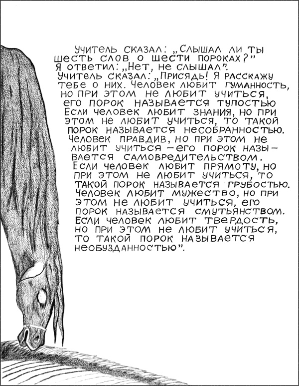 Иллюстрация к книге — Одиночное повествование [i_008.jpg]