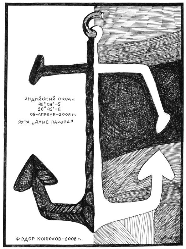 Иллюстрация к книге — Одиночное повествование [i_011.jpg]