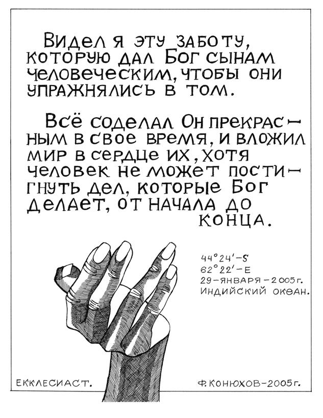 Иллюстрация к книге — Одиночное повествование [i_013.jpg]