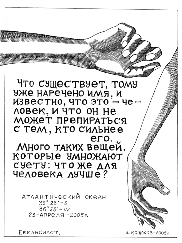 Иллюстрация к книге — Одиночное повествование [i_016.jpg]