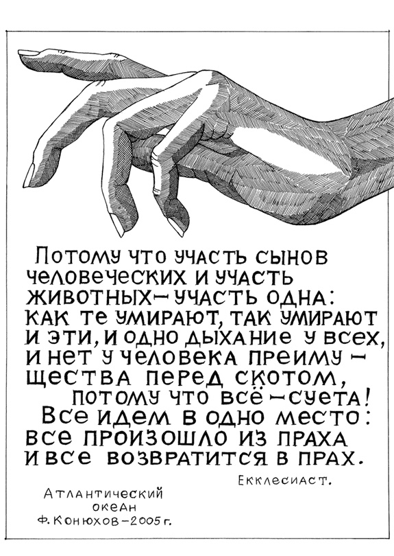 Иллюстрация к книге — Одиночное повествование [i_018.jpg]