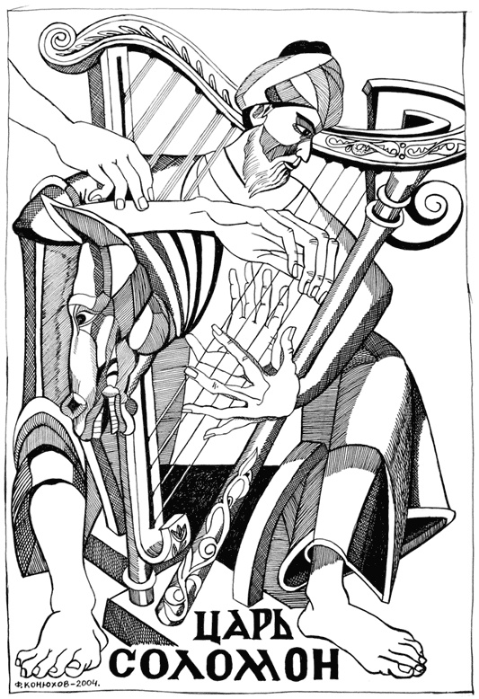 Иллюстрация к книге — Одиночное повествование [i_019.jpg]