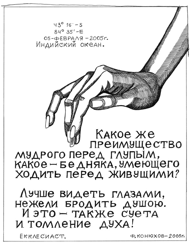 Иллюстрация к книге — Одиночное повествование [i_023.jpg]