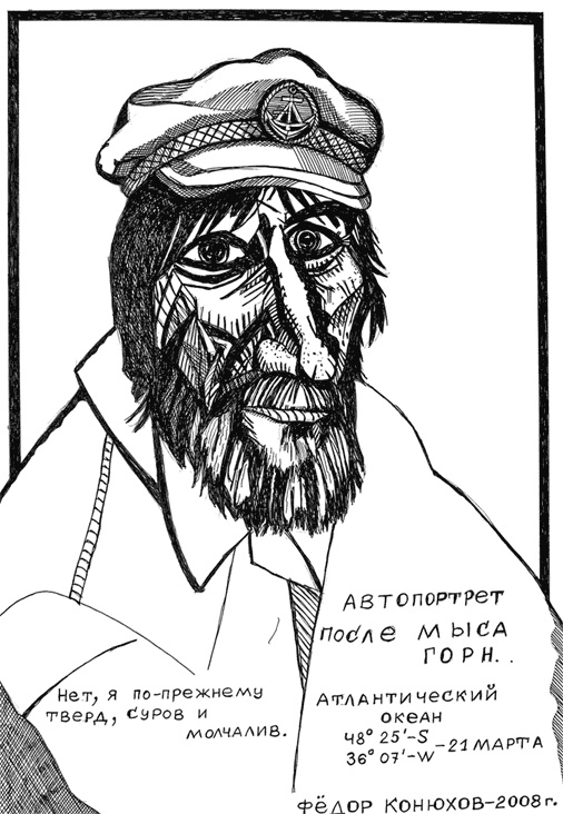 Иллюстрация к книге — Одиночное повествование [i_028.jpg]