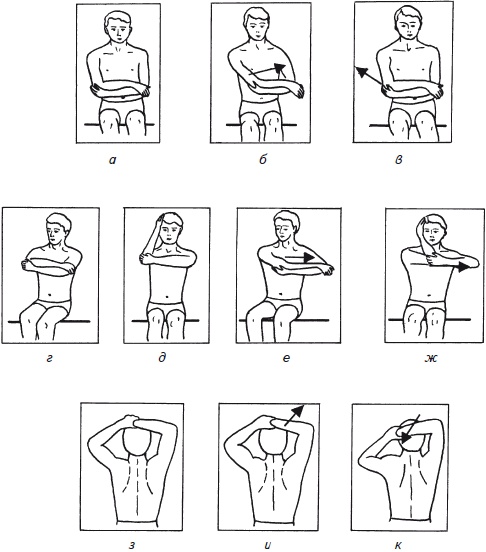 Иллюстрация к книге — Как избавиться от боли в спине [i_072.jpg]