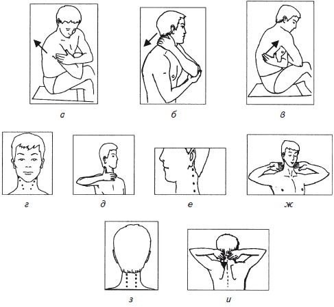 Иллюстрация к книге — Как избавиться от боли в спине [i_074.jpg]