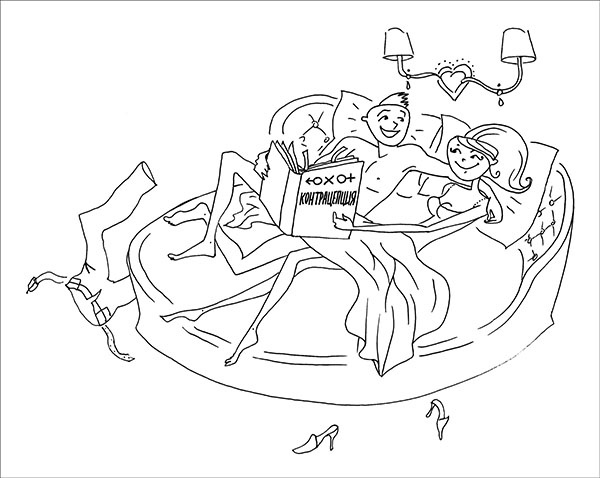 Иллюстрация к книге — Честный разговор с российским гинекологом. 28 секретных глав для женщин [illos_2.jpg]