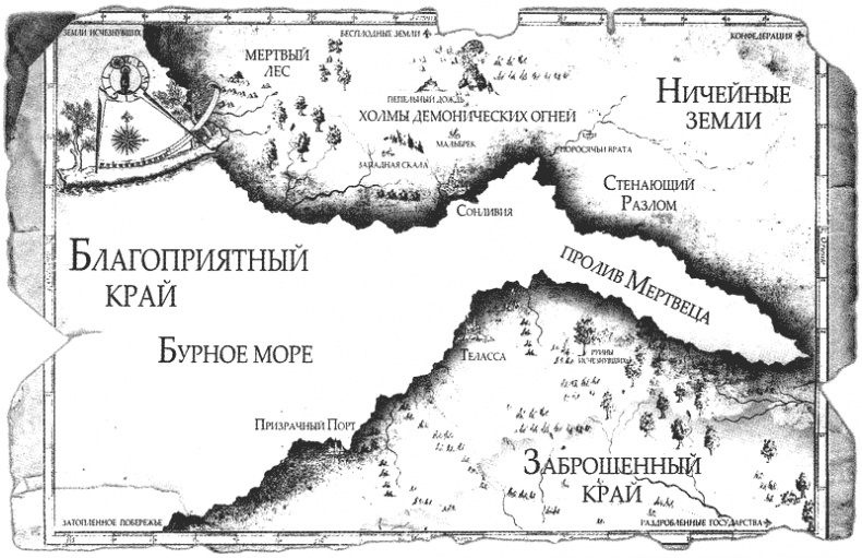 Иллюстрация к книге — Меч Севера [img_01.jpg]