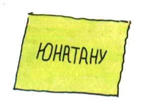 Иллюстрация к книге — Моя счастливая жизнь [i_067.jpg]