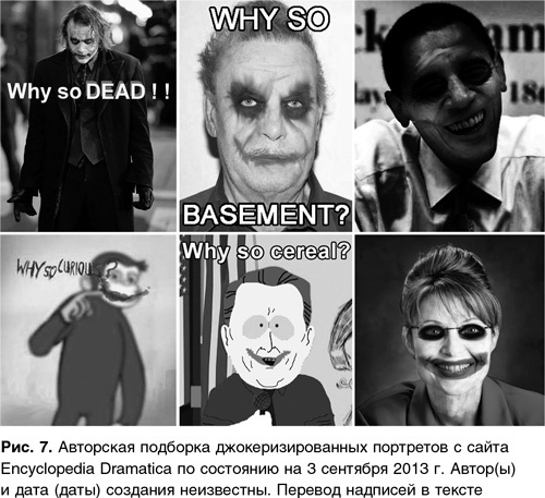 Иллюстрация к книге — Трололо. Нельзя просто так взять и выпустить книгу про троллинг [i_007.jpg]