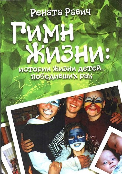 Иллюстрация к книге — Копилка семейного здоровья: как укрепить здоровье семьи без лекарств [i_010.jpg]
