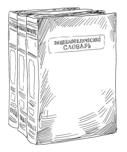 Иллюстрация к книге — Криптографические приключения. Таинственные шифры и математические задачи [i_002.jpg]