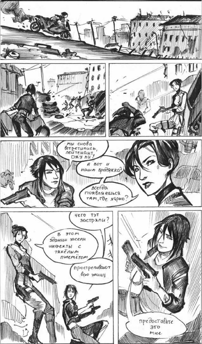 Иллюстрация к книге — Я другая [i_001.jpg]