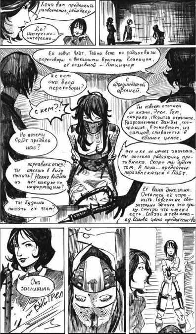 Иллюстрация к книге — Я другая [i_005.jpg]