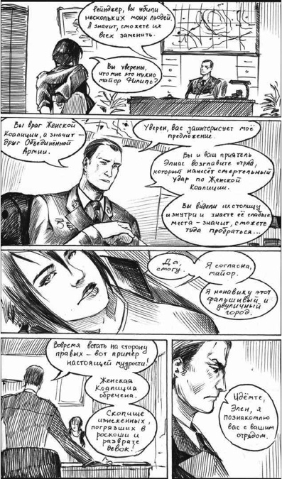 Иллюстрация к книге — Я другая [i_010.jpg]