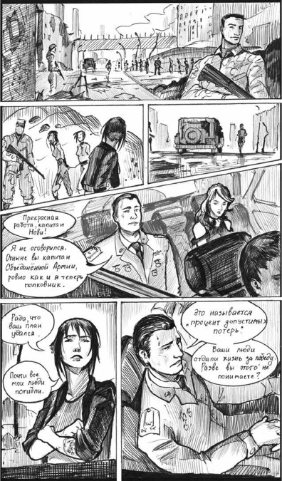 Иллюстрация к книге — Я другая [i_014.jpg]