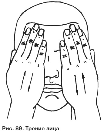 Иллюстрация к книге — Целительные точки от всех болезней в пошаговых схемах [i_090.jpg]