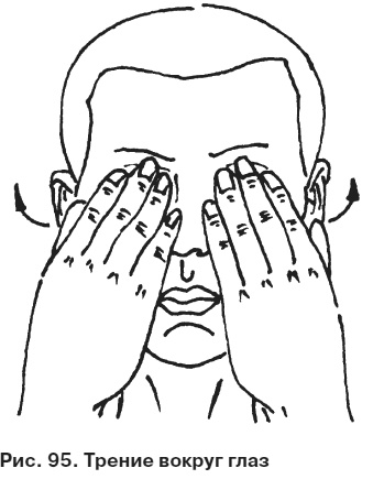 Иллюстрация к книге — Целительные точки от всех болезней в пошаговых схемах [i_096.jpg]