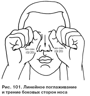 Иллюстрация к книге — Целительные точки от всех болезней в пошаговых схемах [i_102.jpg]