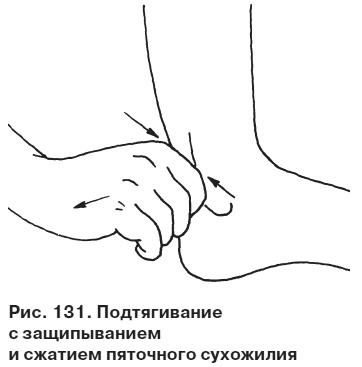 Иллюстрация к книге — Целительные точки от всех болезней в пошаговых схемах [i_132.jpg]