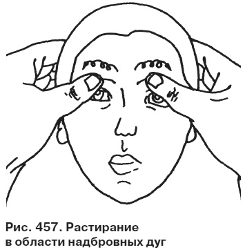 Иллюстрация к книге — Целительные точки от всех болезней в пошаговых схемах [i_458.jpg]