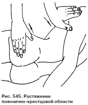 Иллюстрация к книге — Целительные точки от всех болезней в пошаговых схемах [i_546.jpg]