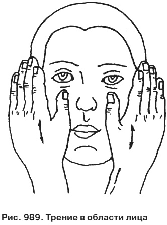 Иллюстрация к книге — Целительные точки от всех болезней в пошаговых схемах [i_990.jpg]