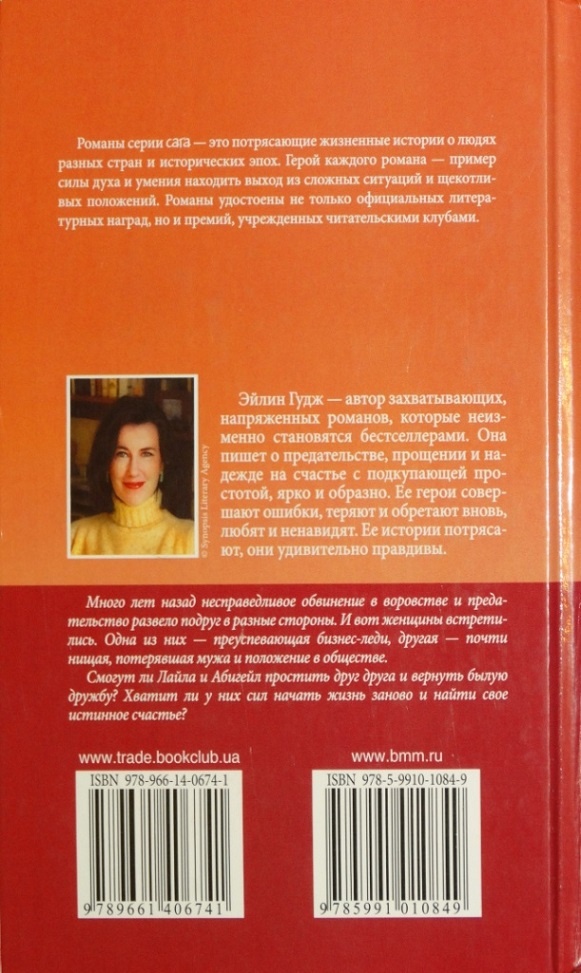 Иллюстрация к книге — Чужие страсти [i_001.jpg]