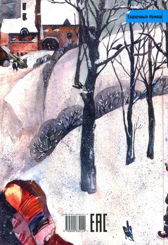 Иллюстрация к книге — Бусина карманного карлика [i_067.jpg]